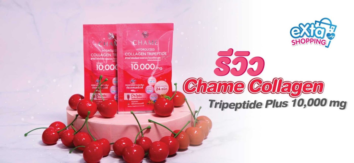 Chame Collagen Plus 10,000 mg.