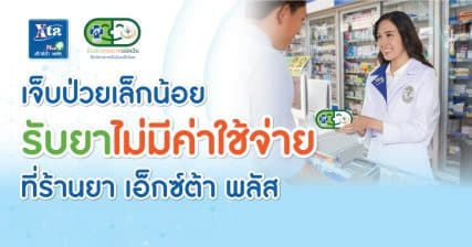 สิทธิบัตรทอง