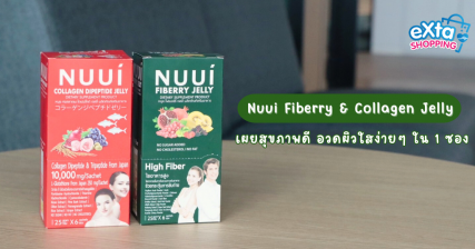 Nuui Fiberry & Collagen Jelly