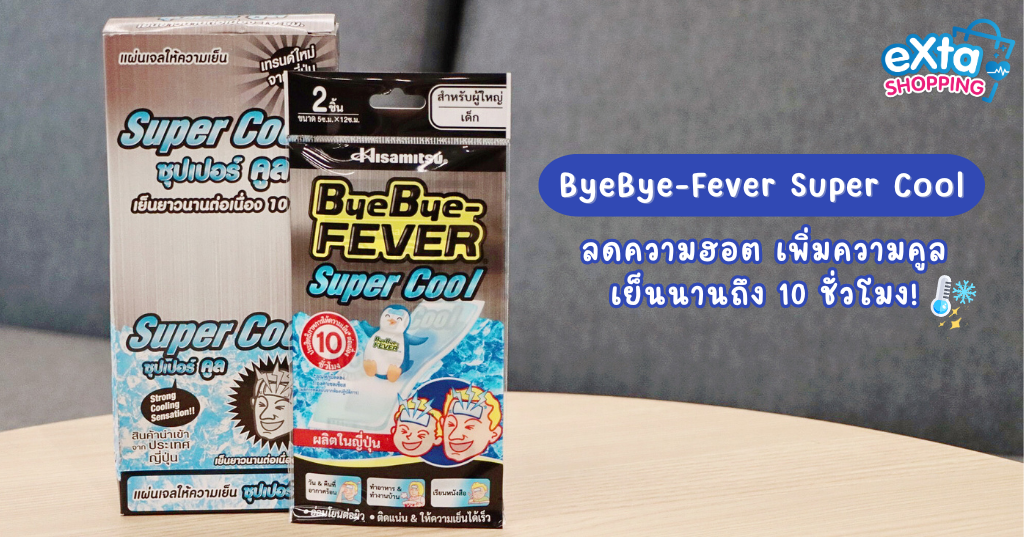 ByeBye Fever