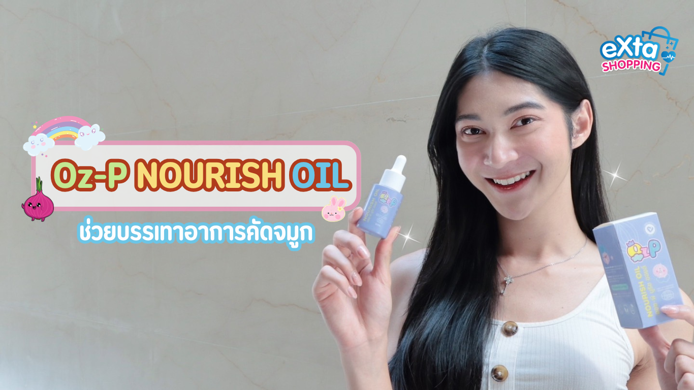 Oz-P Nourish Oil